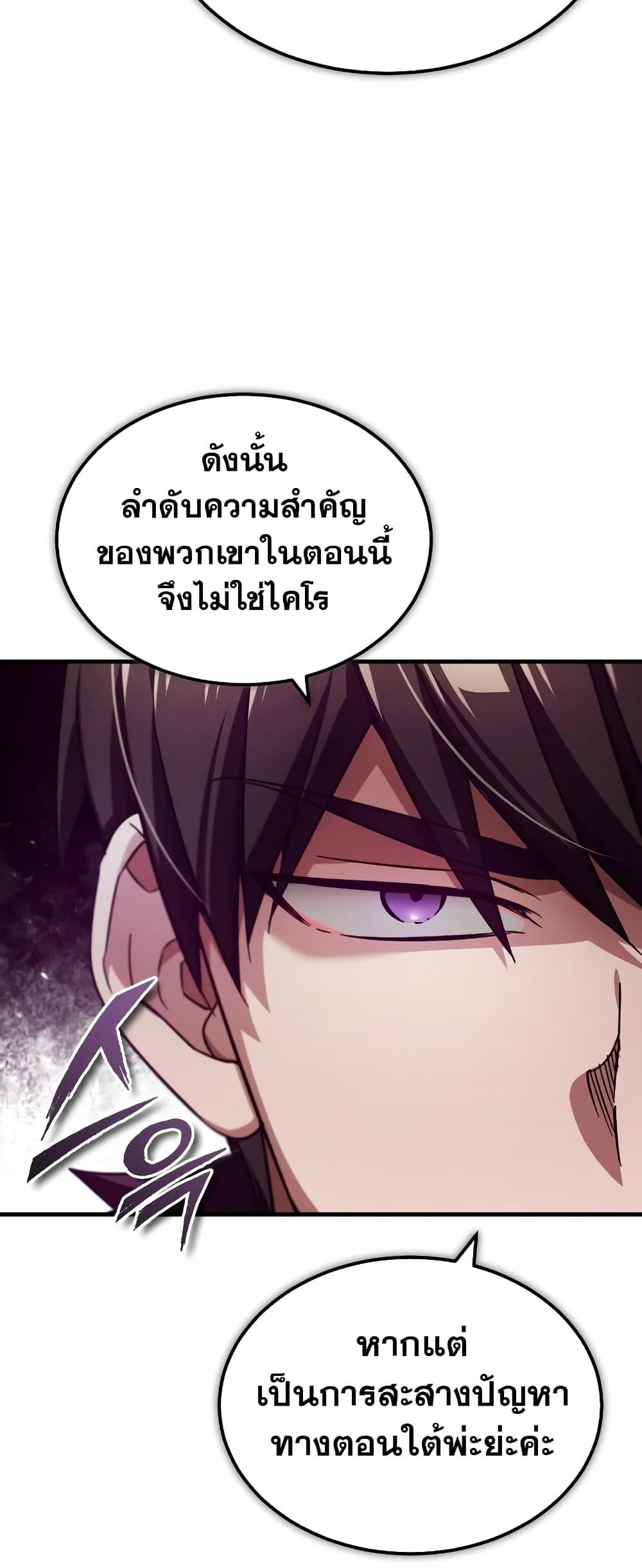 Read The Heavenly Demon Can’t Live a Normal Life TH Manga Online