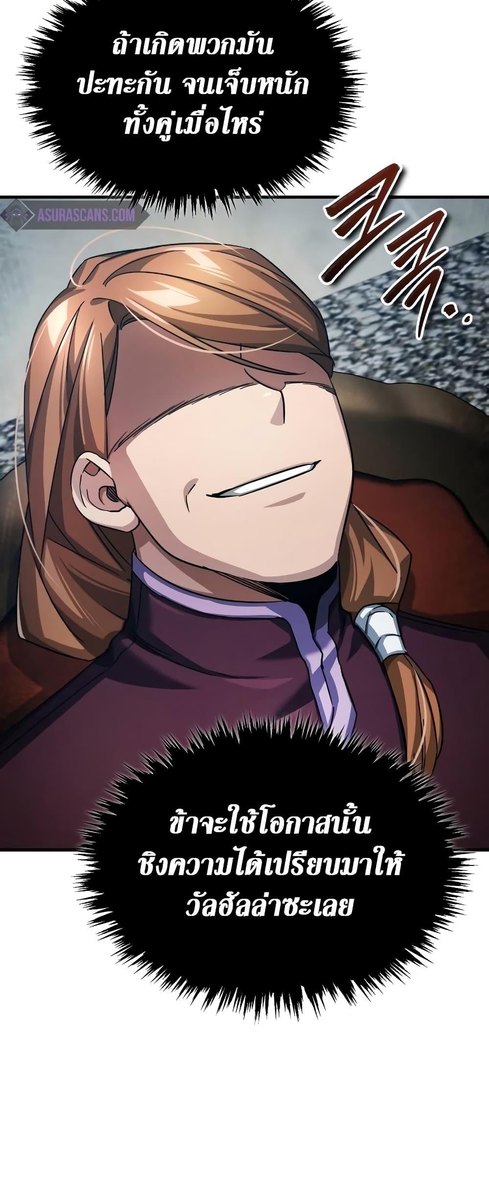 Read The Heavenly Demon Can’t Live a Normal Life TH Manga Online