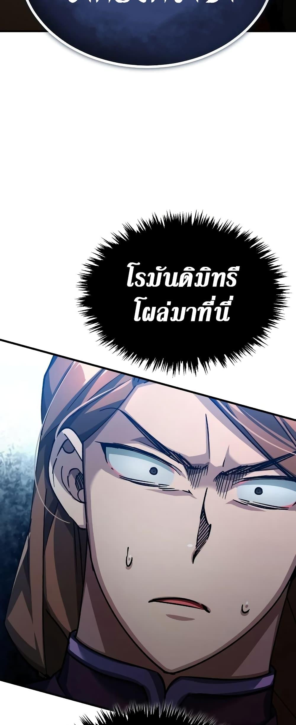 Read The Heavenly Demon Can’t Live a Normal Life TH Manga Online