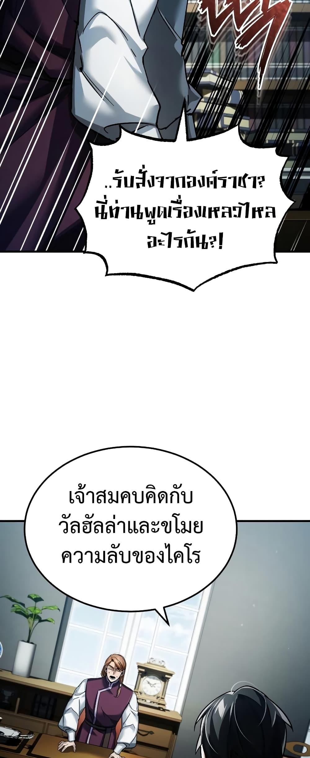 Read The Heavenly Demon Can’t Live a Normal Life TH Manga Online