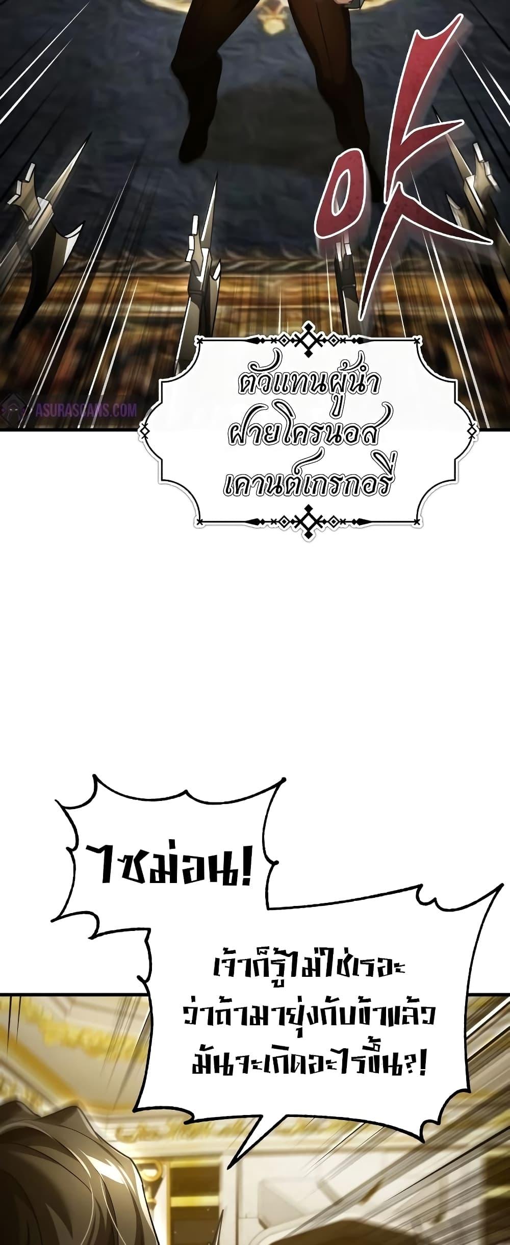 Read The Heavenly Demon Can’t Live a Normal Life TH Manga Online