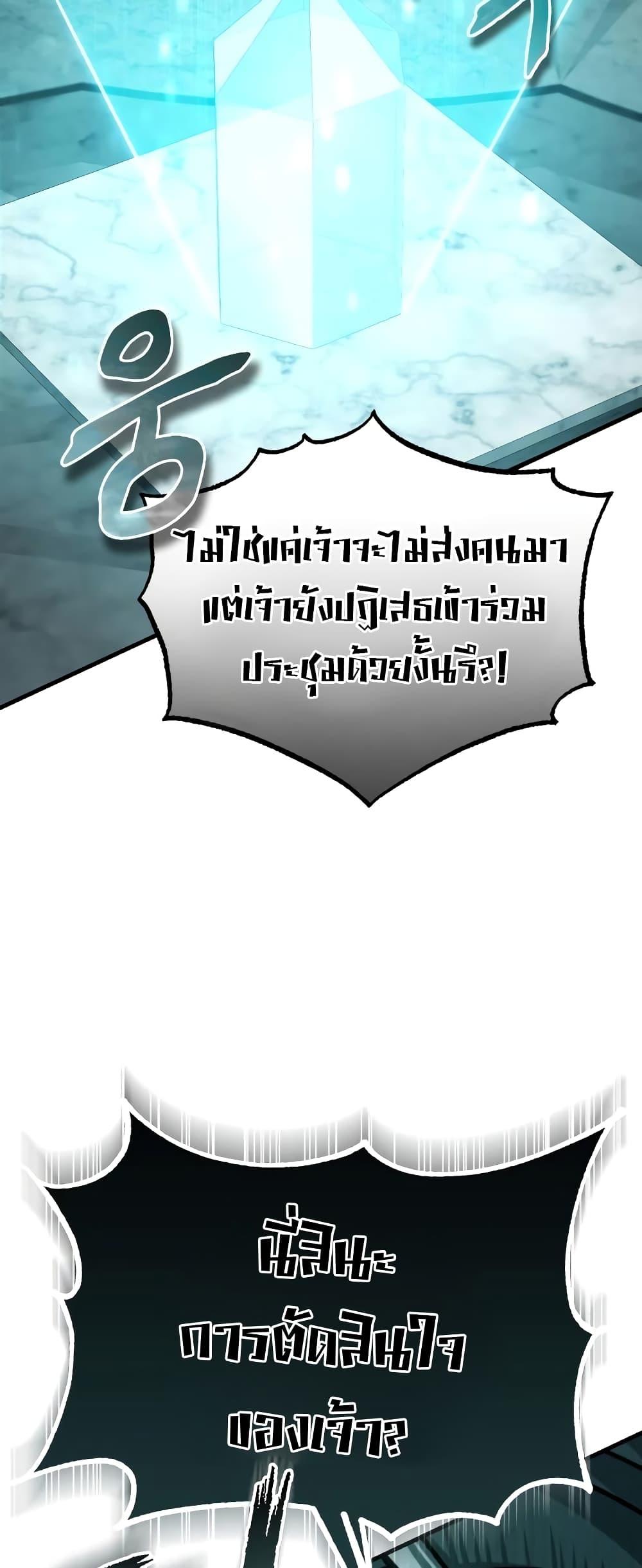 Read The Heavenly Demon Can’t Live a Normal Life TH Manga Online