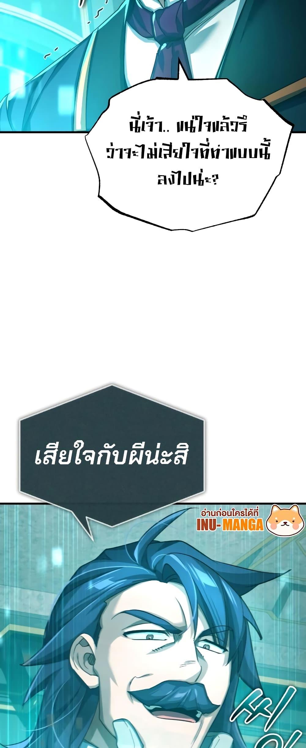Read The Heavenly Demon Can’t Live a Normal Life TH Manga Online