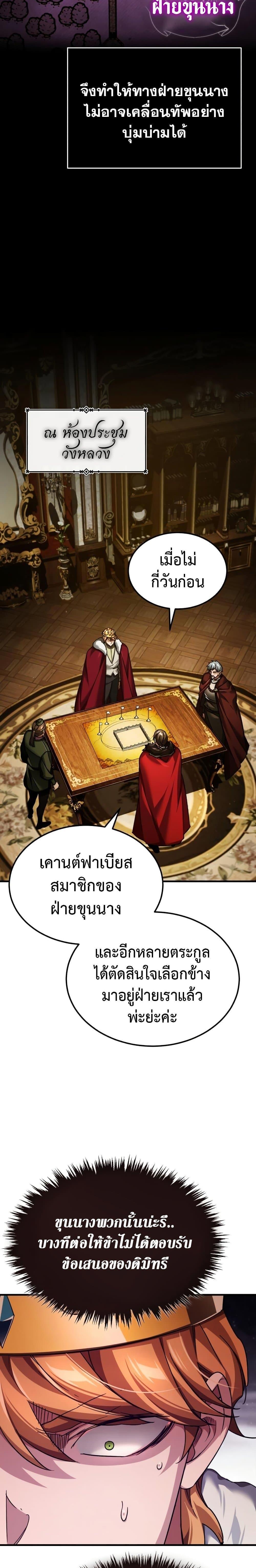 Read The Heavenly Demon Can’t Live a Normal Life TH Manga Online