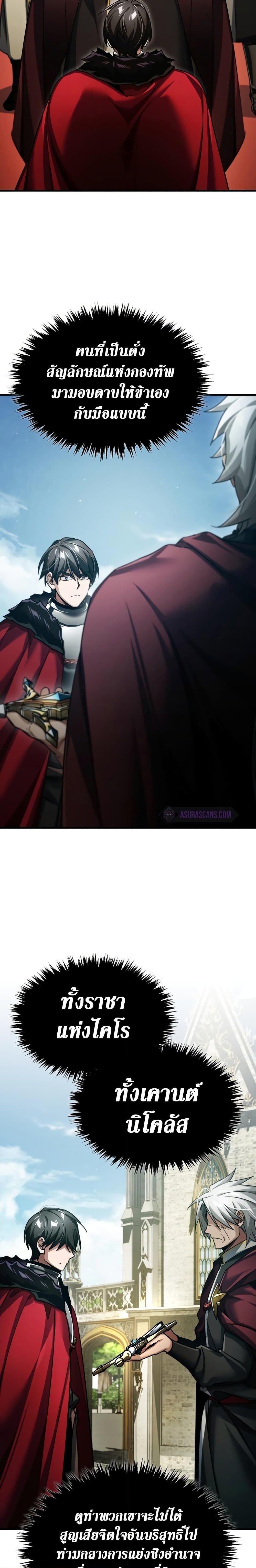 Read The Heavenly Demon Can’t Live a Normal Life TH Manga Online