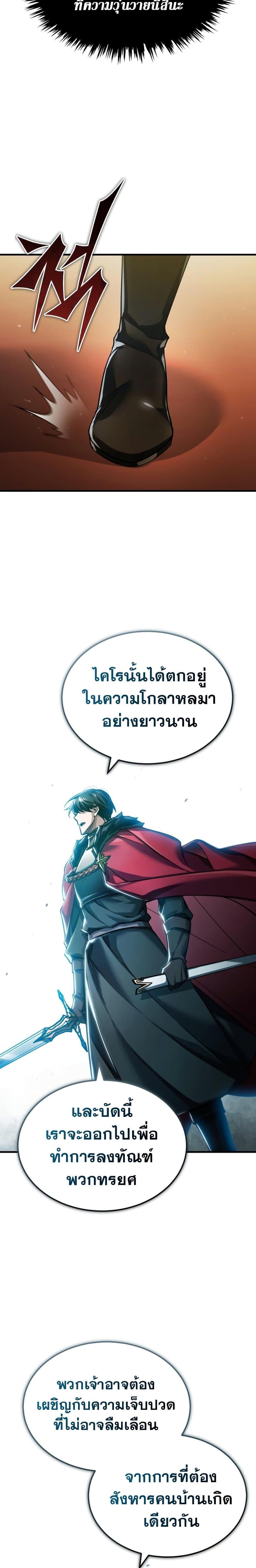 Read The Heavenly Demon Can’t Live a Normal Life TH Manga Online