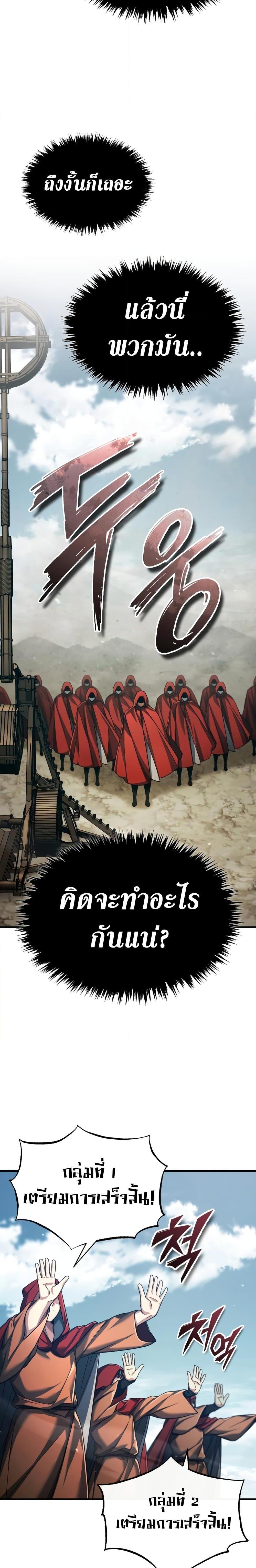 Read The Heavenly Demon Can’t Live a Normal Life TH Manga Online