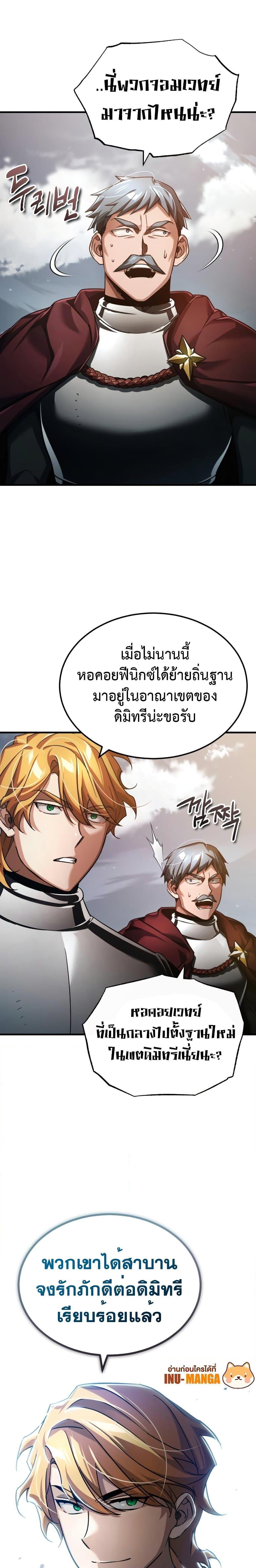 Read The Heavenly Demon Can’t Live a Normal Life TH Manga Online