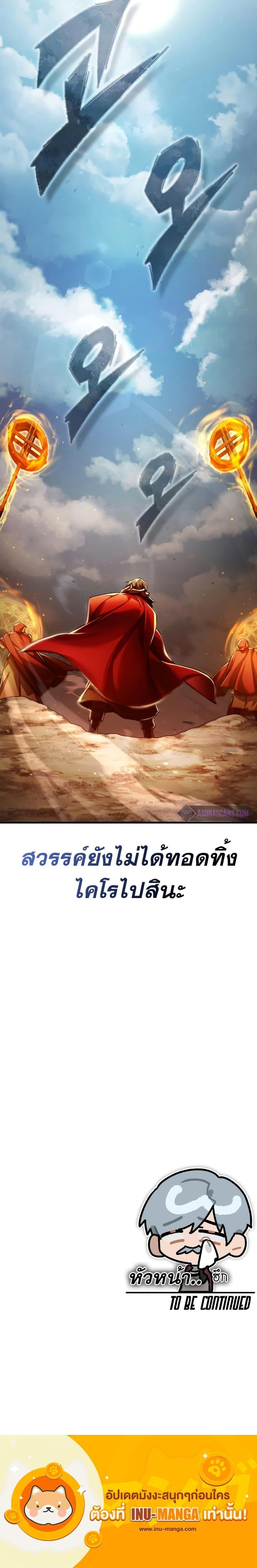 Read The Heavenly Demon Can’t Live a Normal Life TH Manga Online