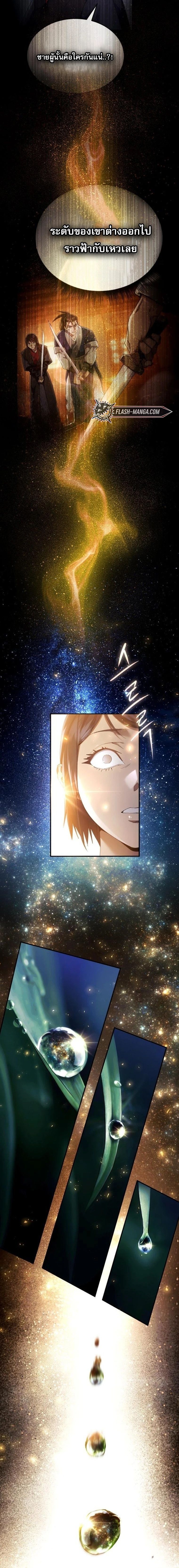 Read The Heavenly Demon Wants a Quiet Life TH Manga Online