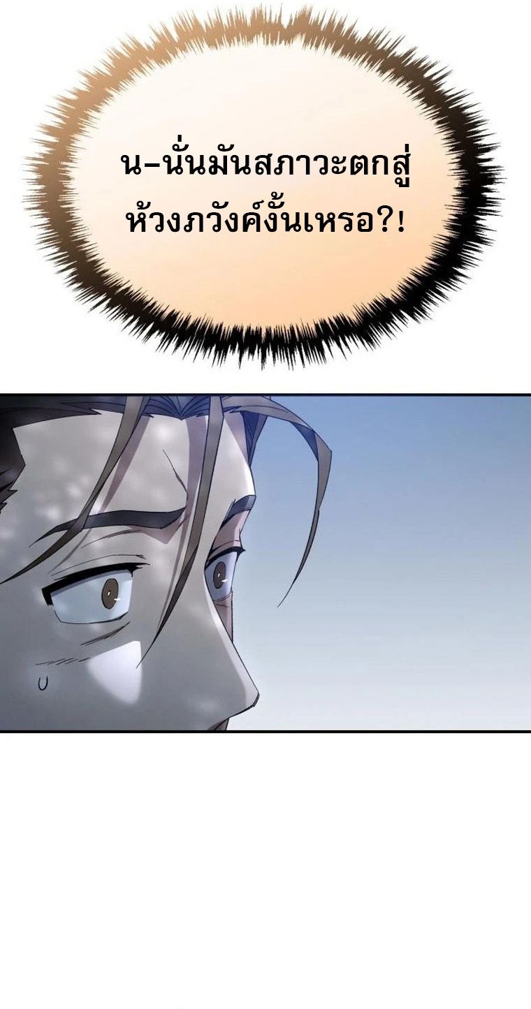 Read The Heavenly Demon Wants a Quiet Life TH Manga Online