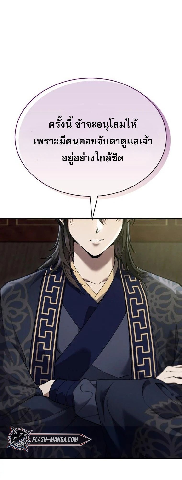 Read The Heavenly Demon Wants a Quiet Life TH Manga Online