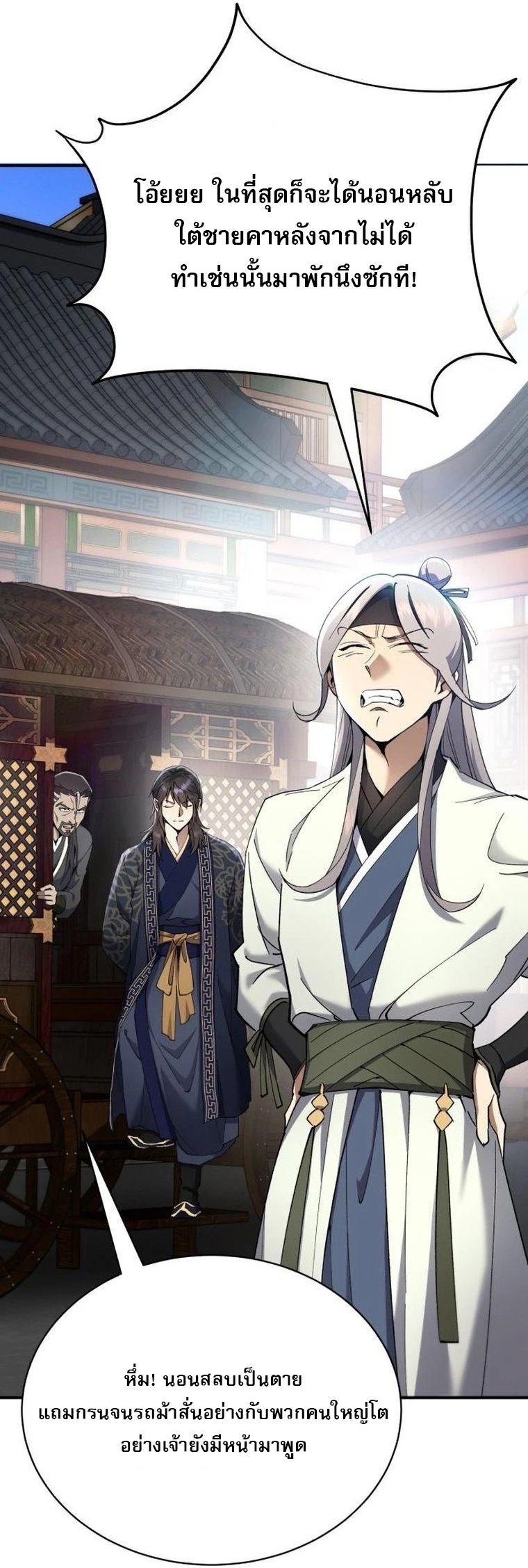 Read The Heavenly Demon Wants a Quiet Life TH Manga Online