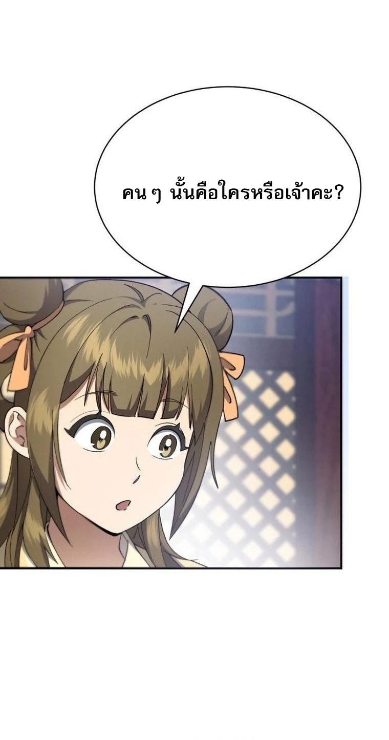 Read The Heavenly Demon Wants a Quiet Life TH Manga Online