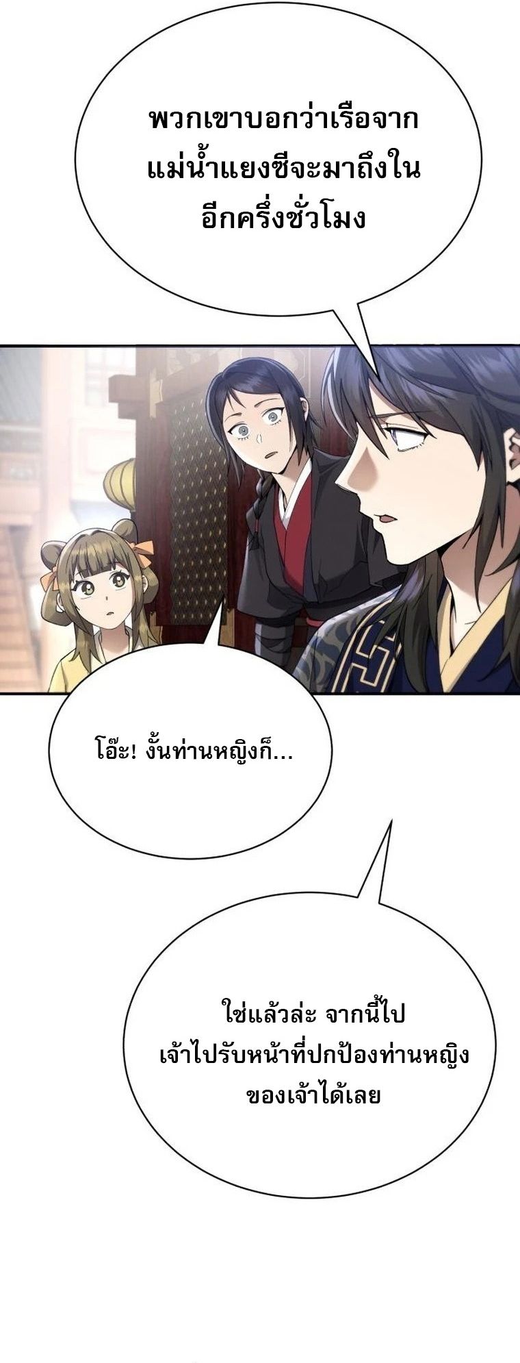 Read The Heavenly Demon Wants a Quiet Life TH Manga Online