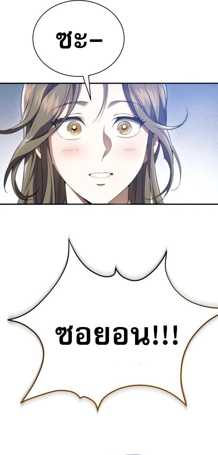 Read The Heavenly Demon Wants a Quiet Life TH Manga Online