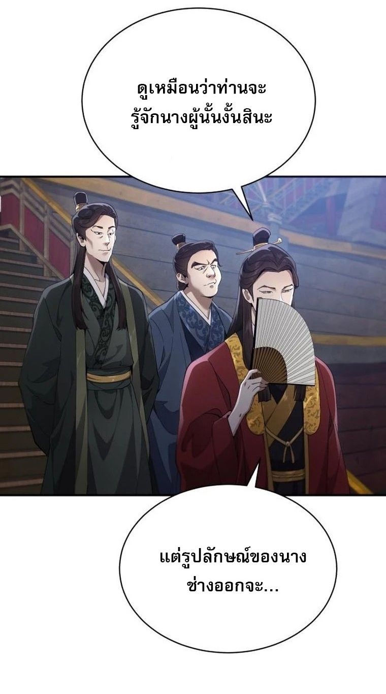 Read The Heavenly Demon Wants a Quiet Life TH Manga Online