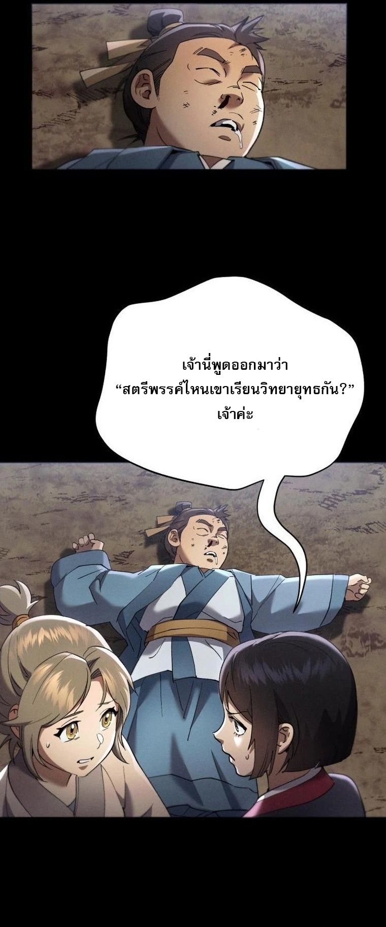 Read The Heavenly Demon Wants a Quiet Life TH Manga Online