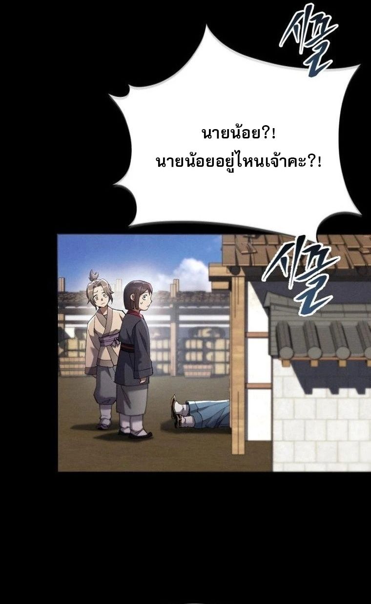 Read The Heavenly Demon Wants a Quiet Life TH Manga Online