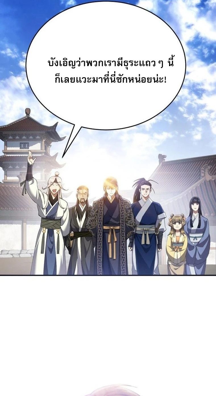 Read The Heavenly Demon Wants a Quiet Life TH Manga Online