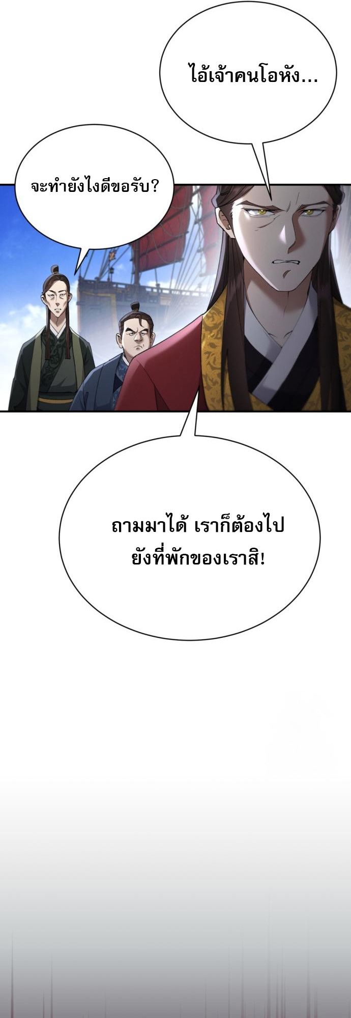 Read The Heavenly Demon Wants a Quiet Life TH Manga Online