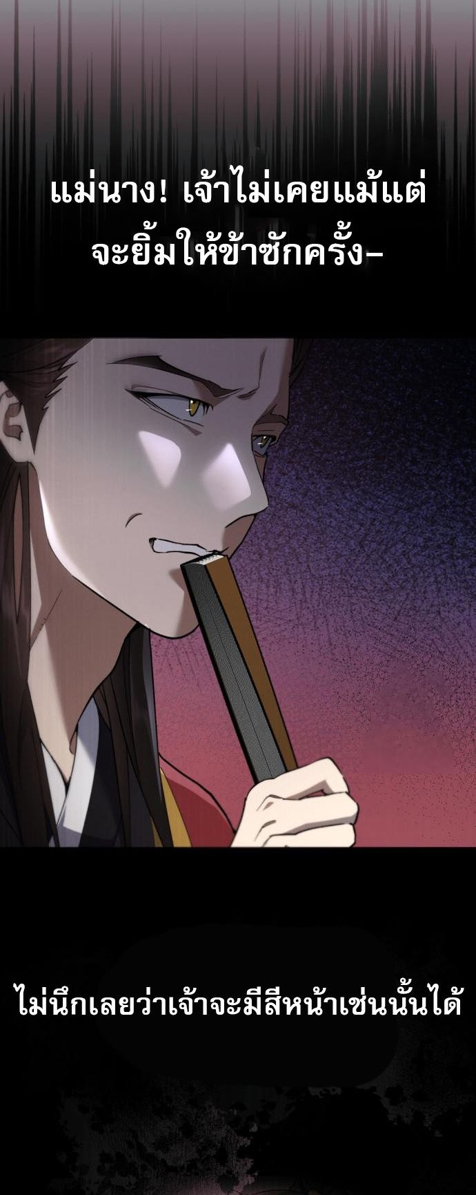 Read The Heavenly Demon Wants a Quiet Life TH Manga Online