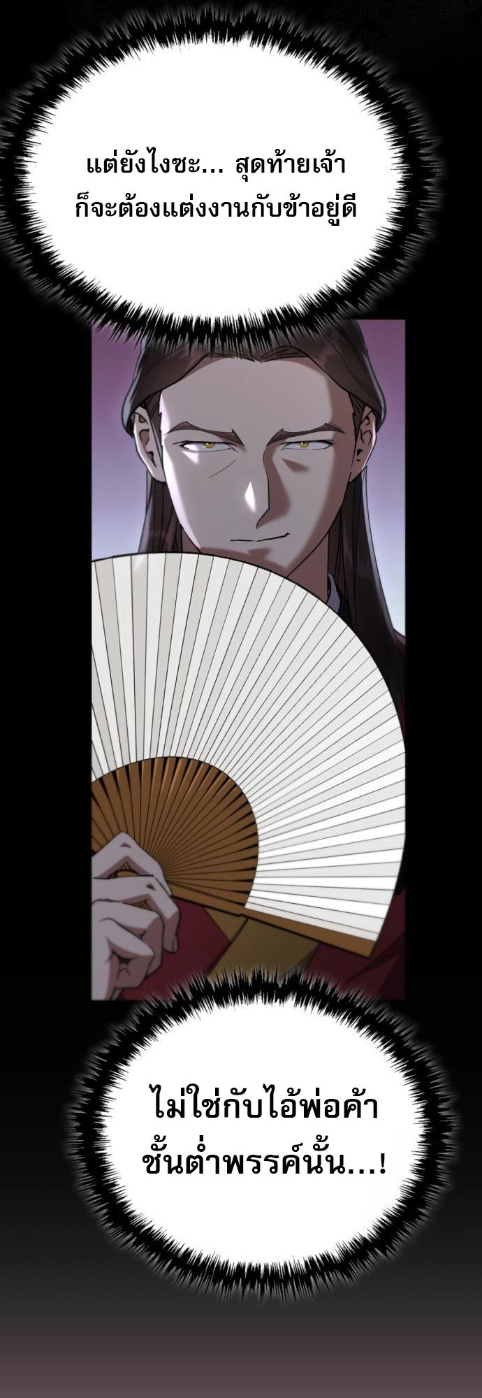 Read The Heavenly Demon Wants a Quiet Life TH Manga Online