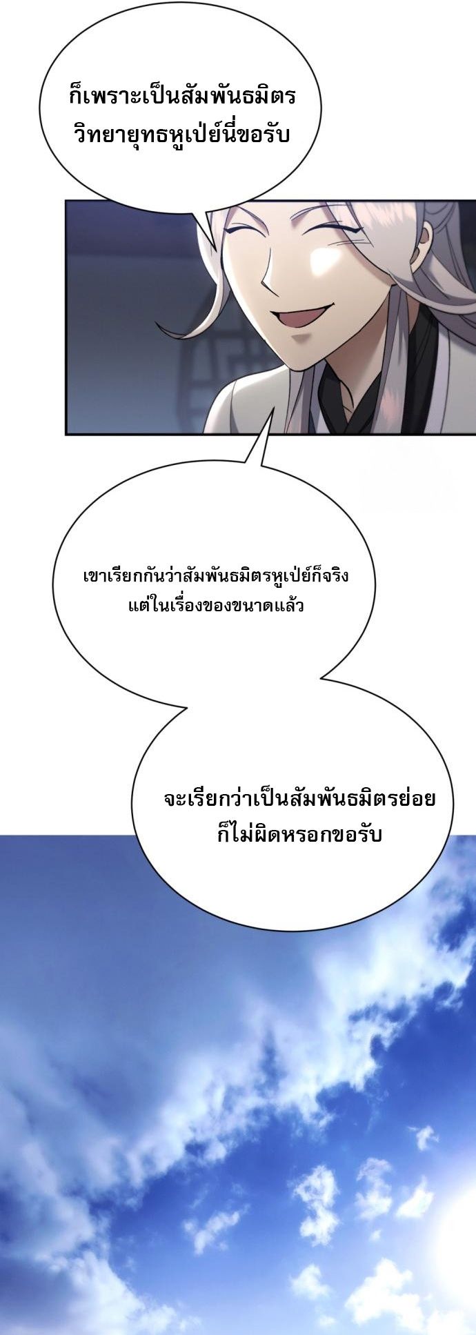 Read The Heavenly Demon Wants a Quiet Life TH Manga Online