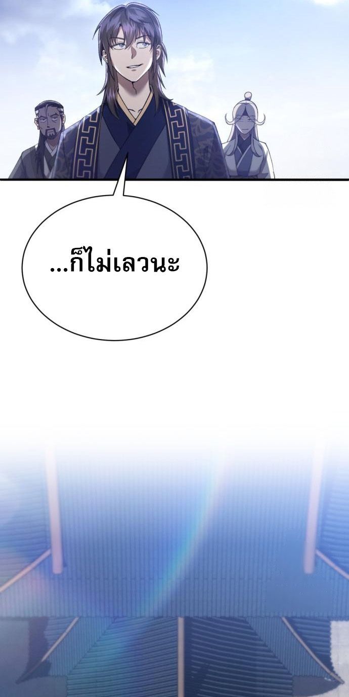 Read The Heavenly Demon Wants a Quiet Life TH Manga Online