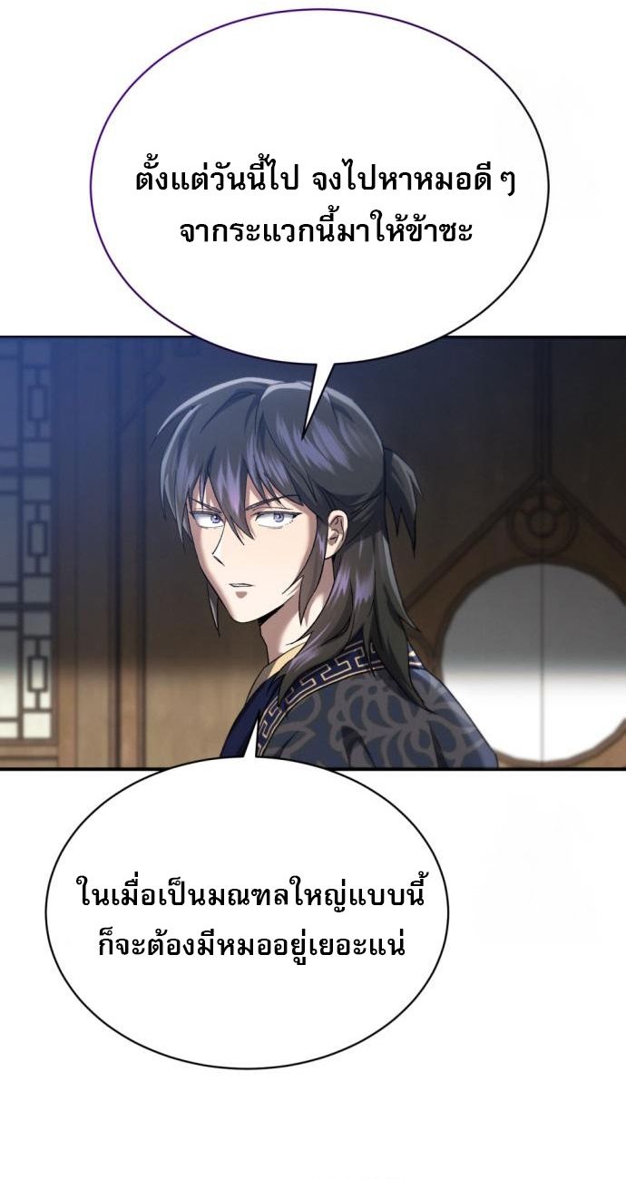 Read The Heavenly Demon Wants a Quiet Life TH Manga Online