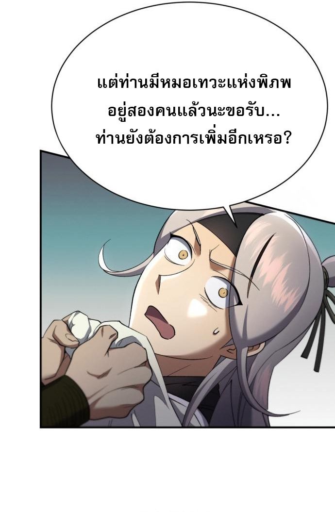 Read The Heavenly Demon Wants a Quiet Life TH Manga Online