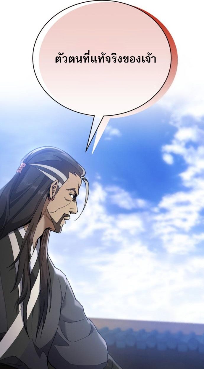 Read The Heavenly Demon Wants a Quiet Life TH Manga Online