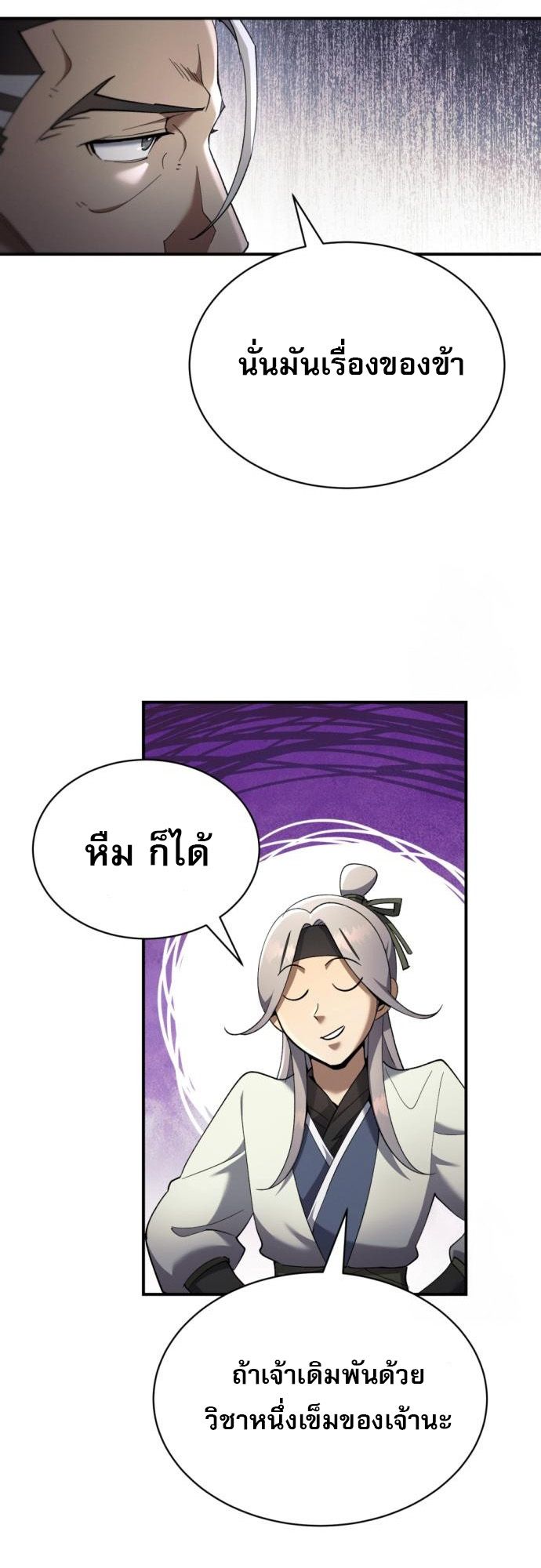 Read The Heavenly Demon Wants a Quiet Life TH Manga Online