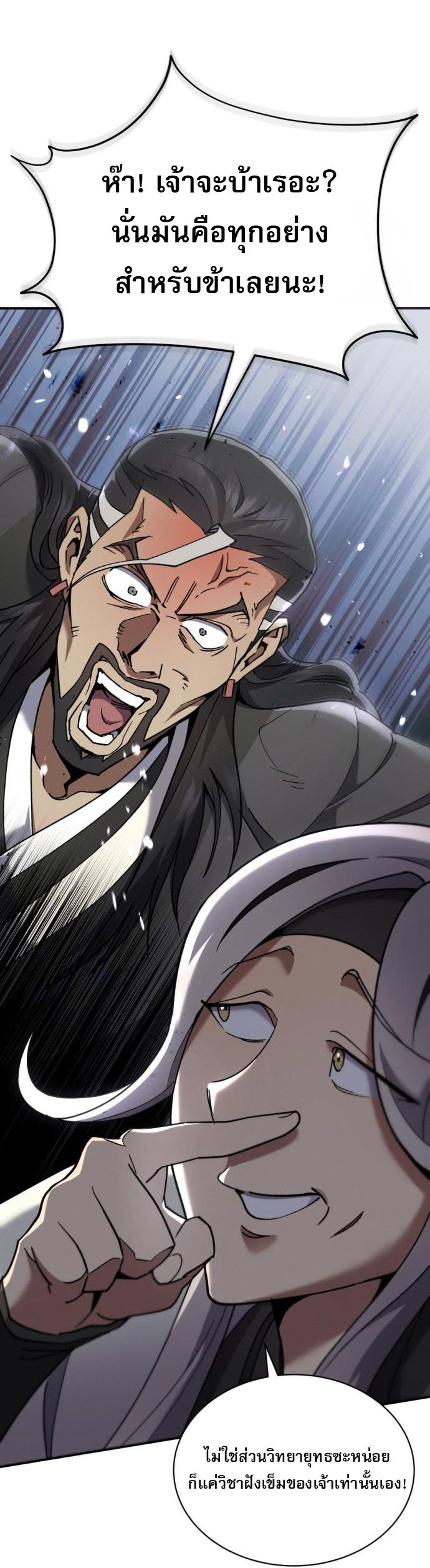 Read The Heavenly Demon Wants a Quiet Life TH Manga Online