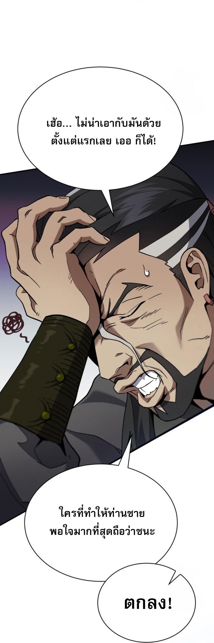 Read The Heavenly Demon Wants a Quiet Life TH Manga Online