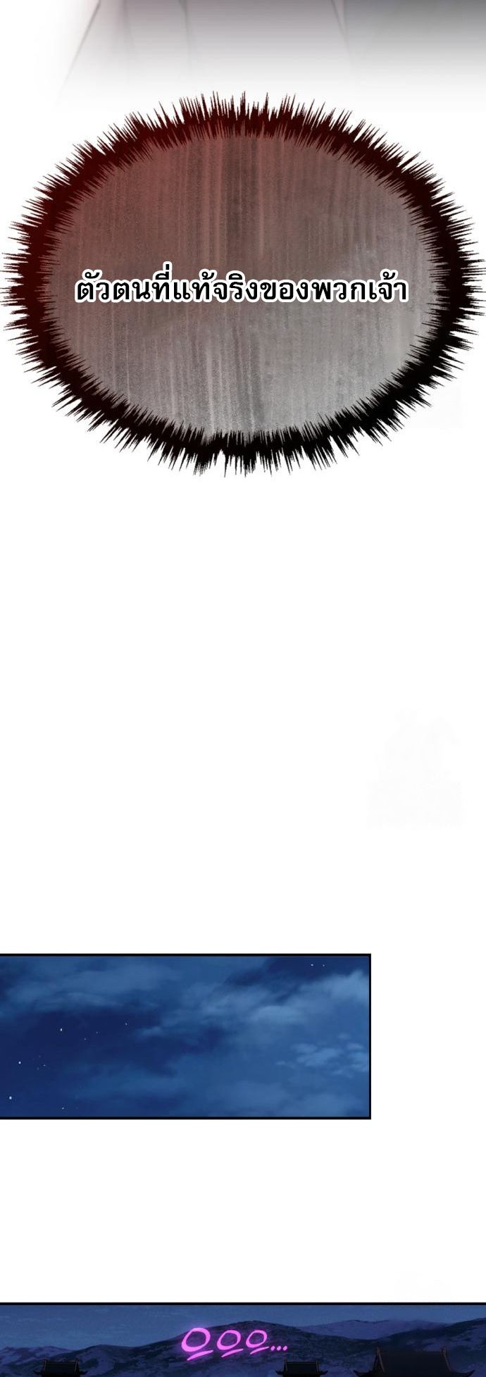 Read The Heavenly Demon Wants a Quiet Life TH Manga Online