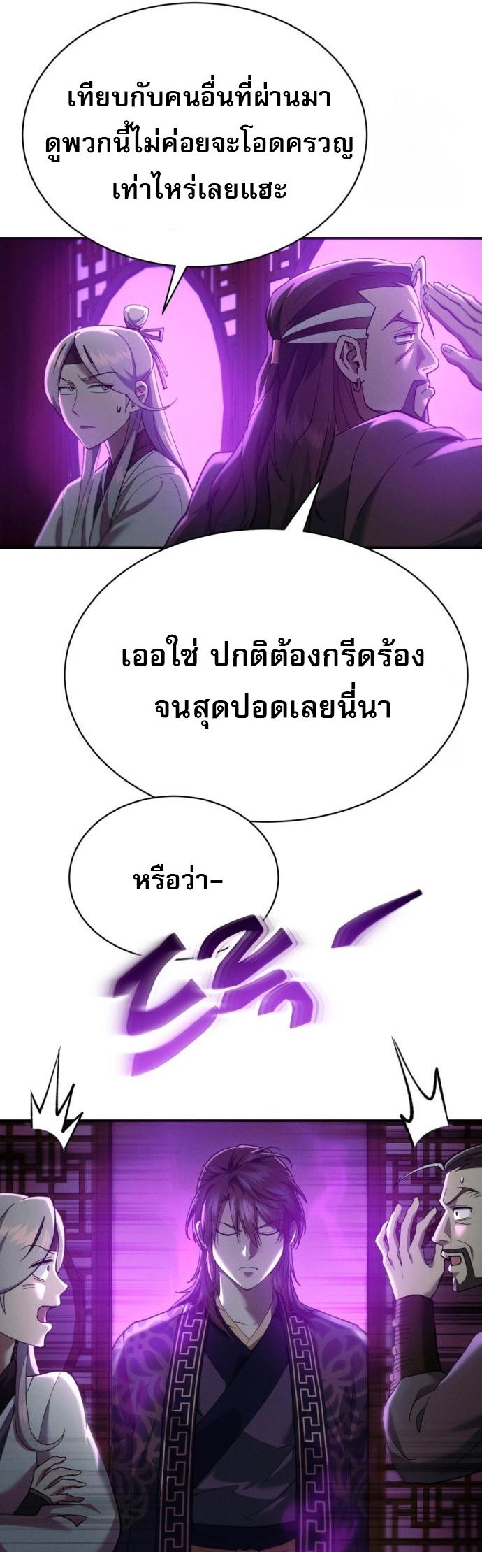 Read The Heavenly Demon Wants a Quiet Life TH Manga Online