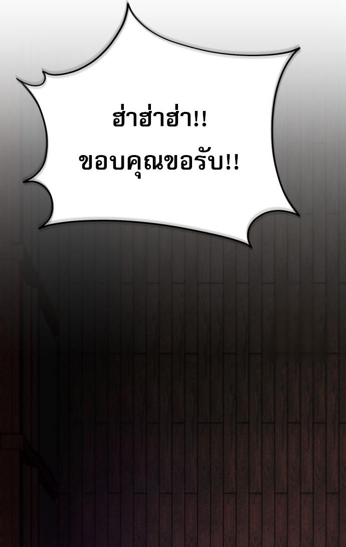 Read The Heavenly Demon Wants a Quiet Life TH Manga Online