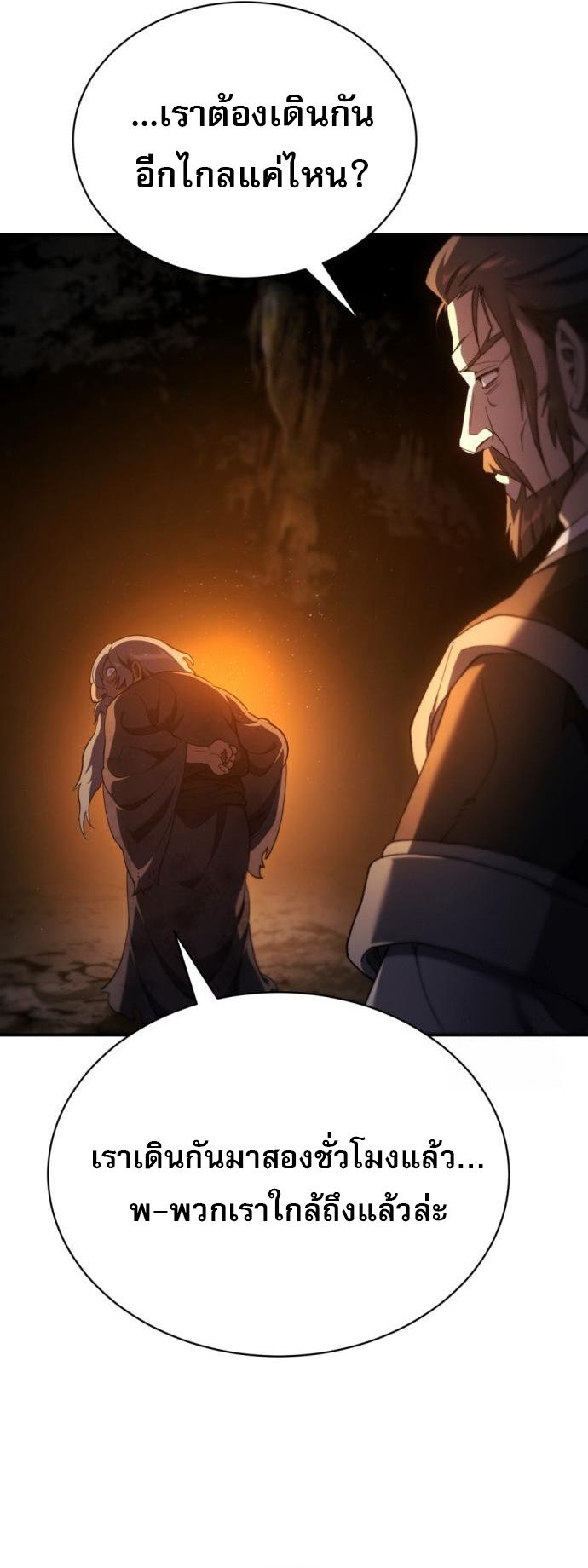 Read The Heavenly Demon Wants a Quiet Life TH Manga Online