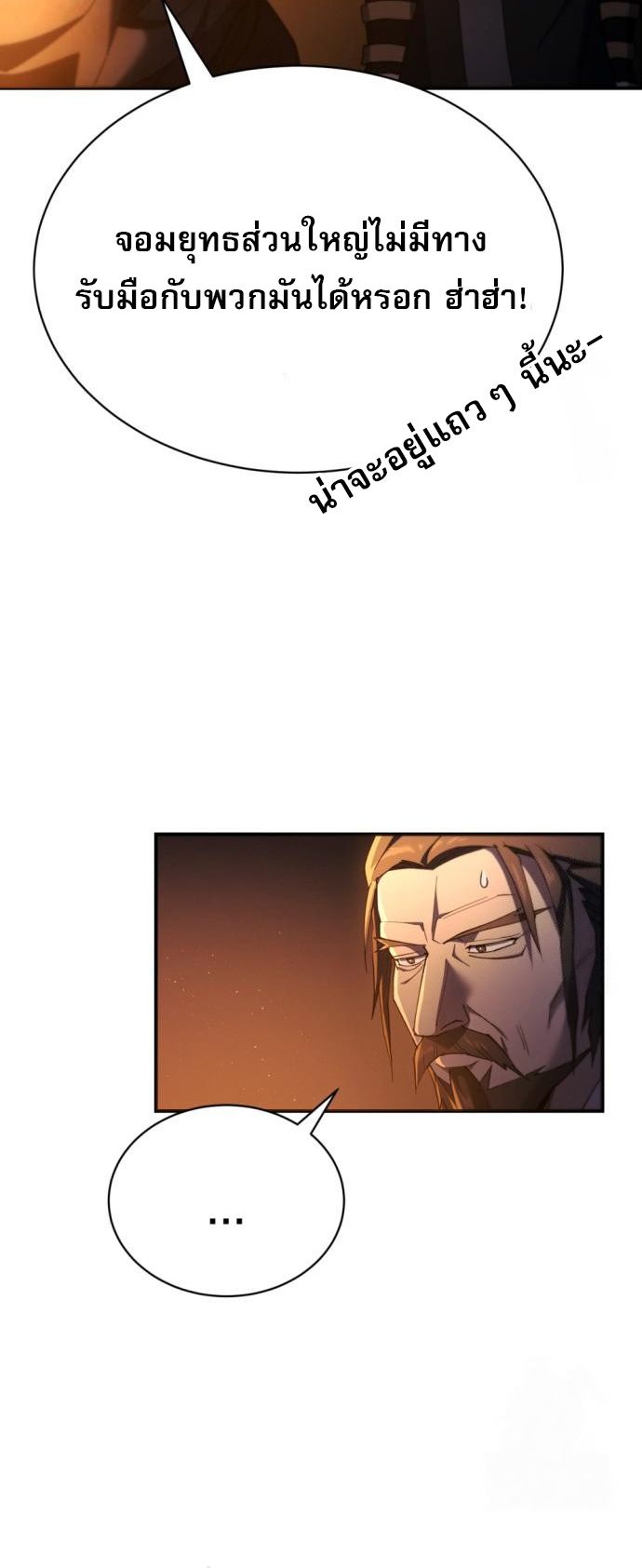 Read The Heavenly Demon Wants a Quiet Life TH Manga Online