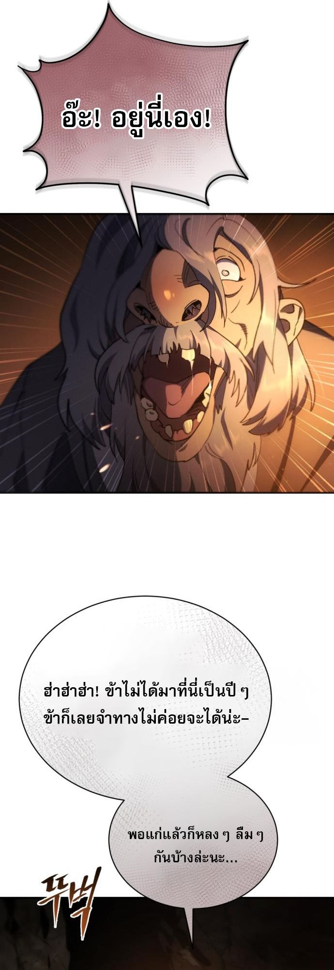 Read The Heavenly Demon Wants a Quiet Life TH Manga Online