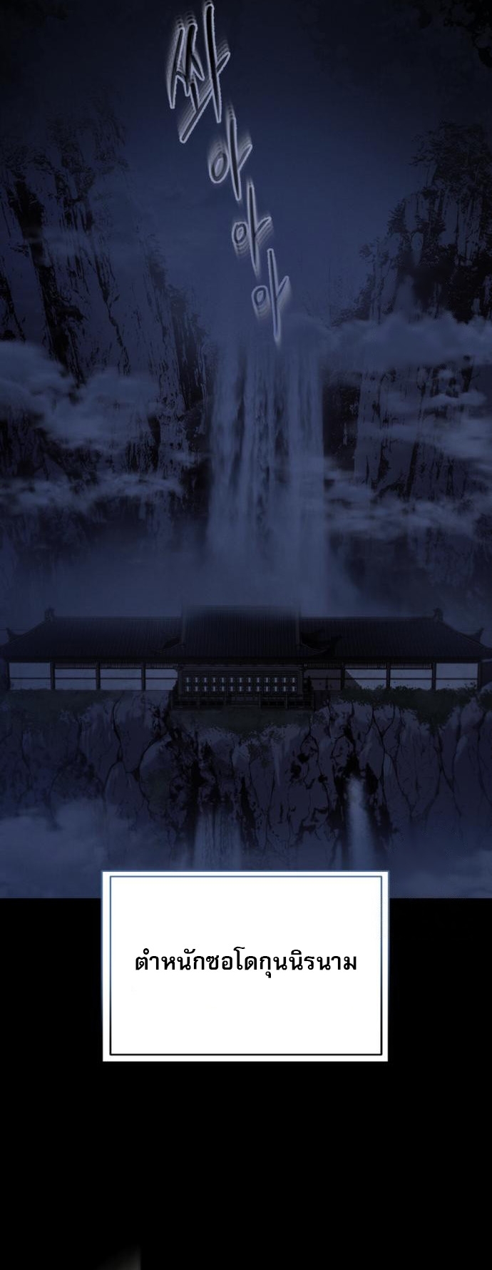 Read The Heavenly Demon Wants a Quiet Life TH Manga Online