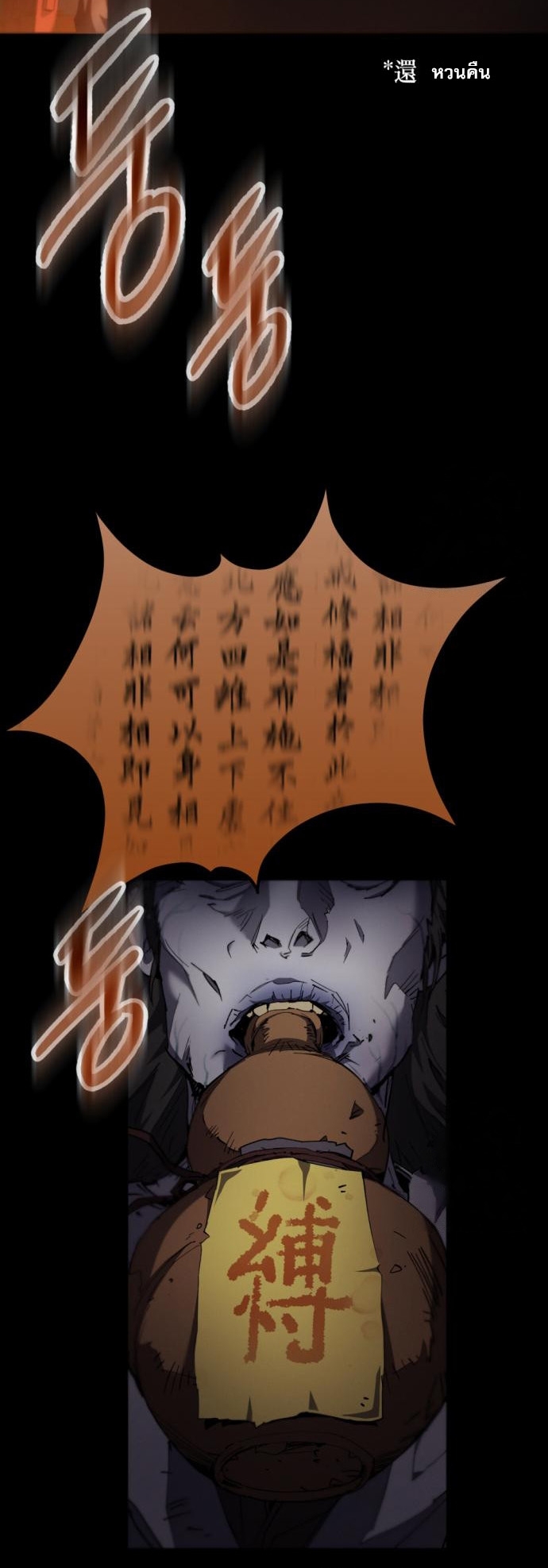 Read The Heavenly Demon Wants a Quiet Life TH Manga Online