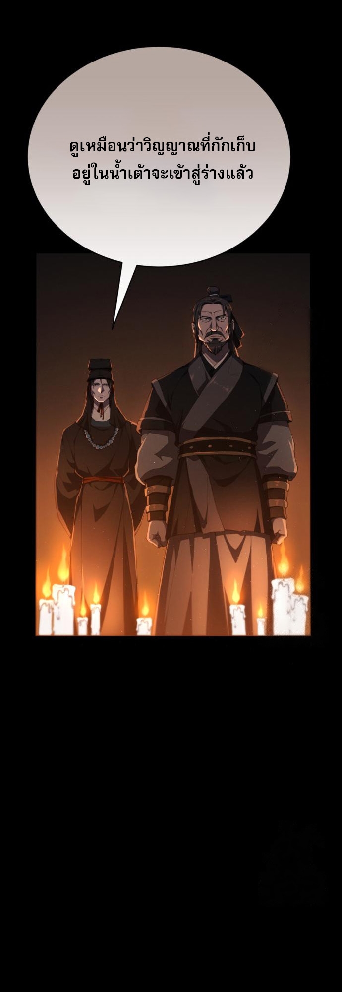 Read The Heavenly Demon Wants a Quiet Life TH Manga Online