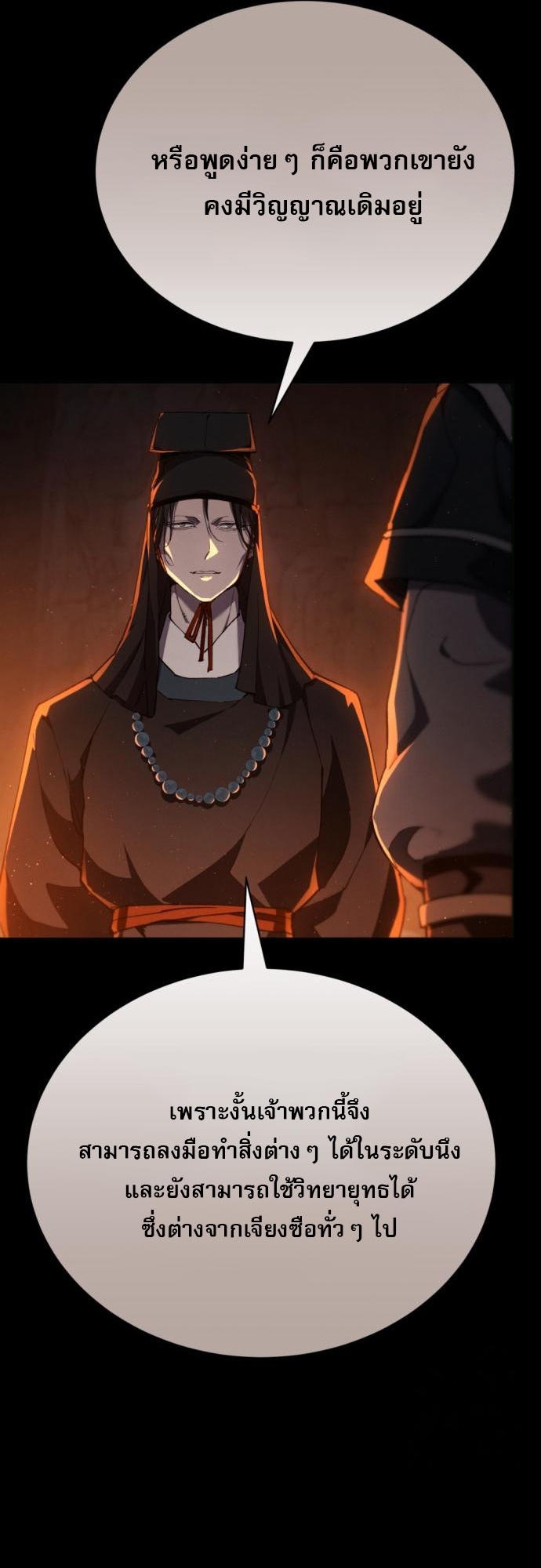 Read The Heavenly Demon Wants a Quiet Life TH Manga Online