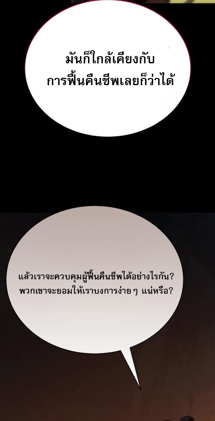 Read The Heavenly Demon Wants a Quiet Life TH Manga Online