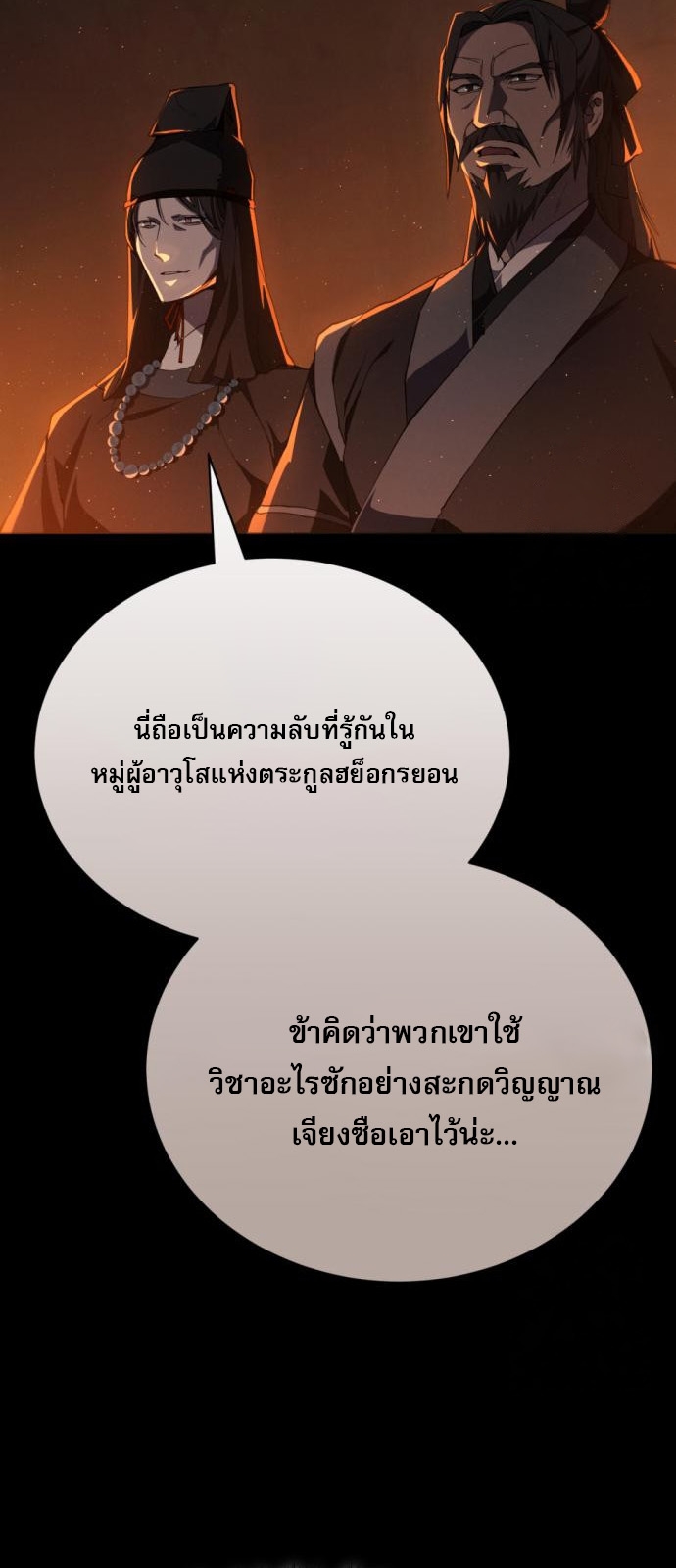 Read The Heavenly Demon Wants a Quiet Life TH Manga Online