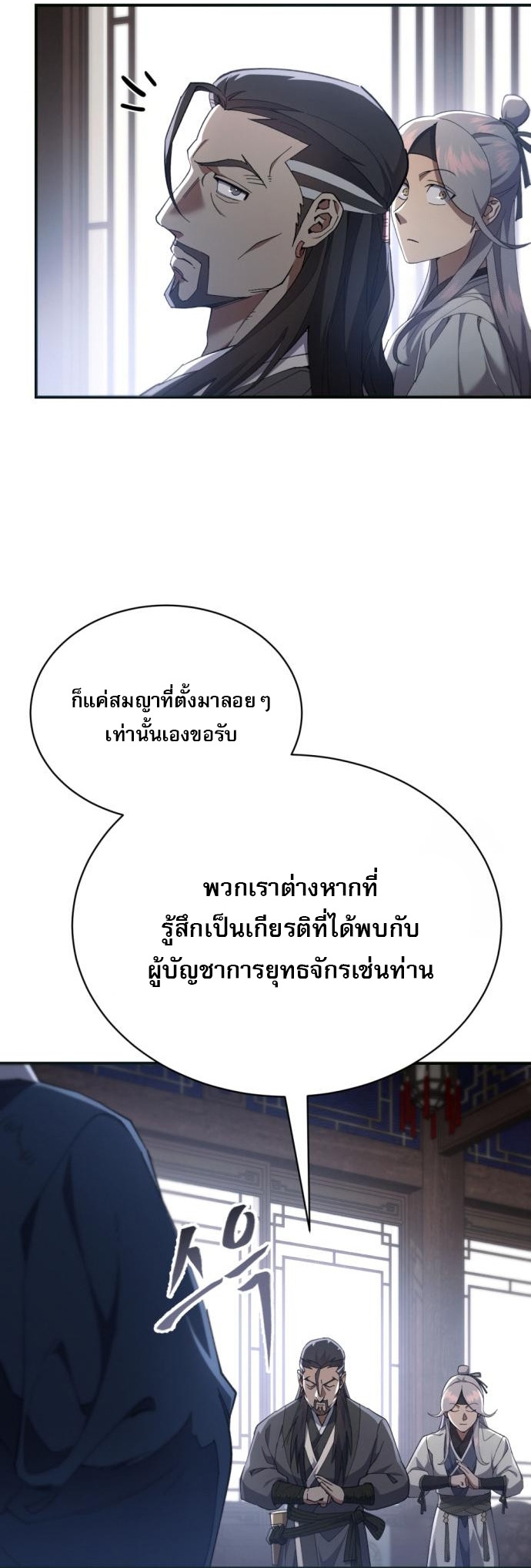 Read The Heavenly Demon Wants a Quiet Life TH Manga Online