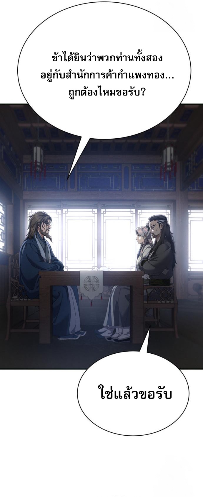 Read The Heavenly Demon Wants a Quiet Life TH Manga Online