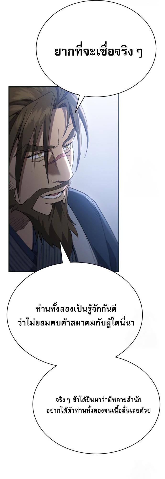 Read The Heavenly Demon Wants a Quiet Life TH Manga Online